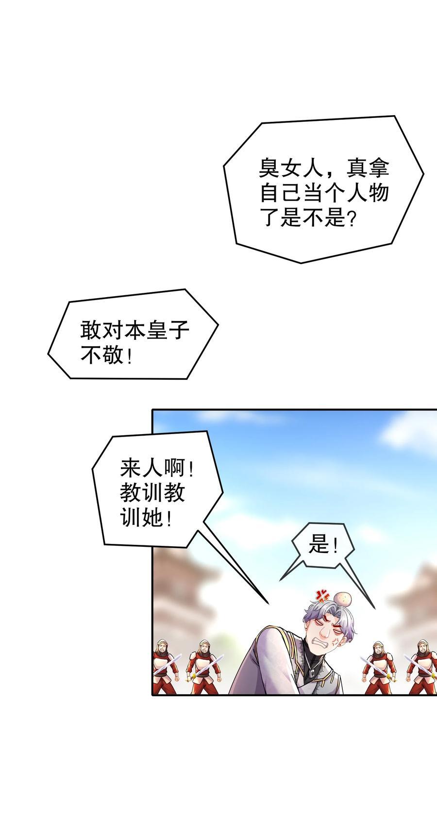 124 够阴的你！21