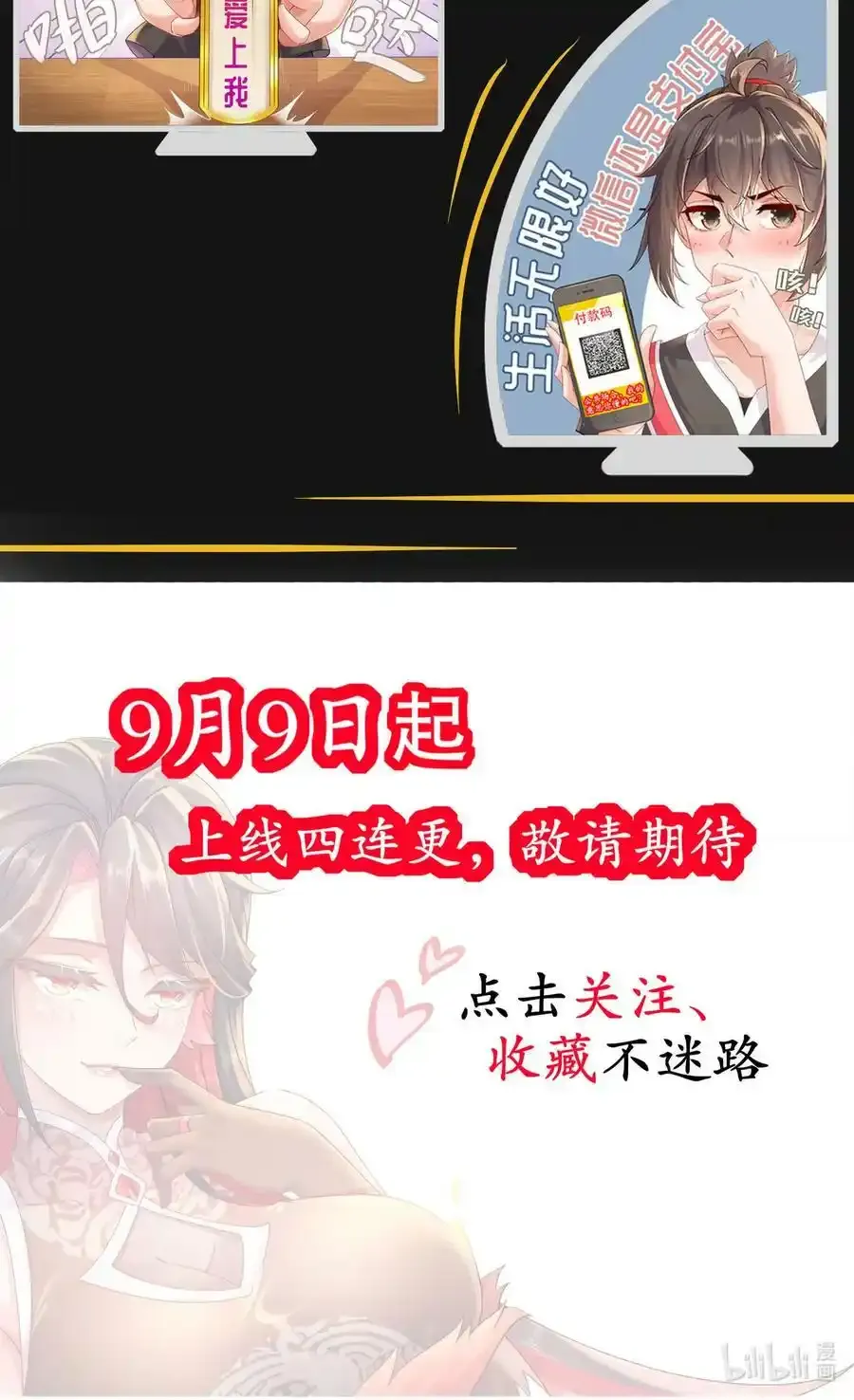 01 请求吾皇临幸49