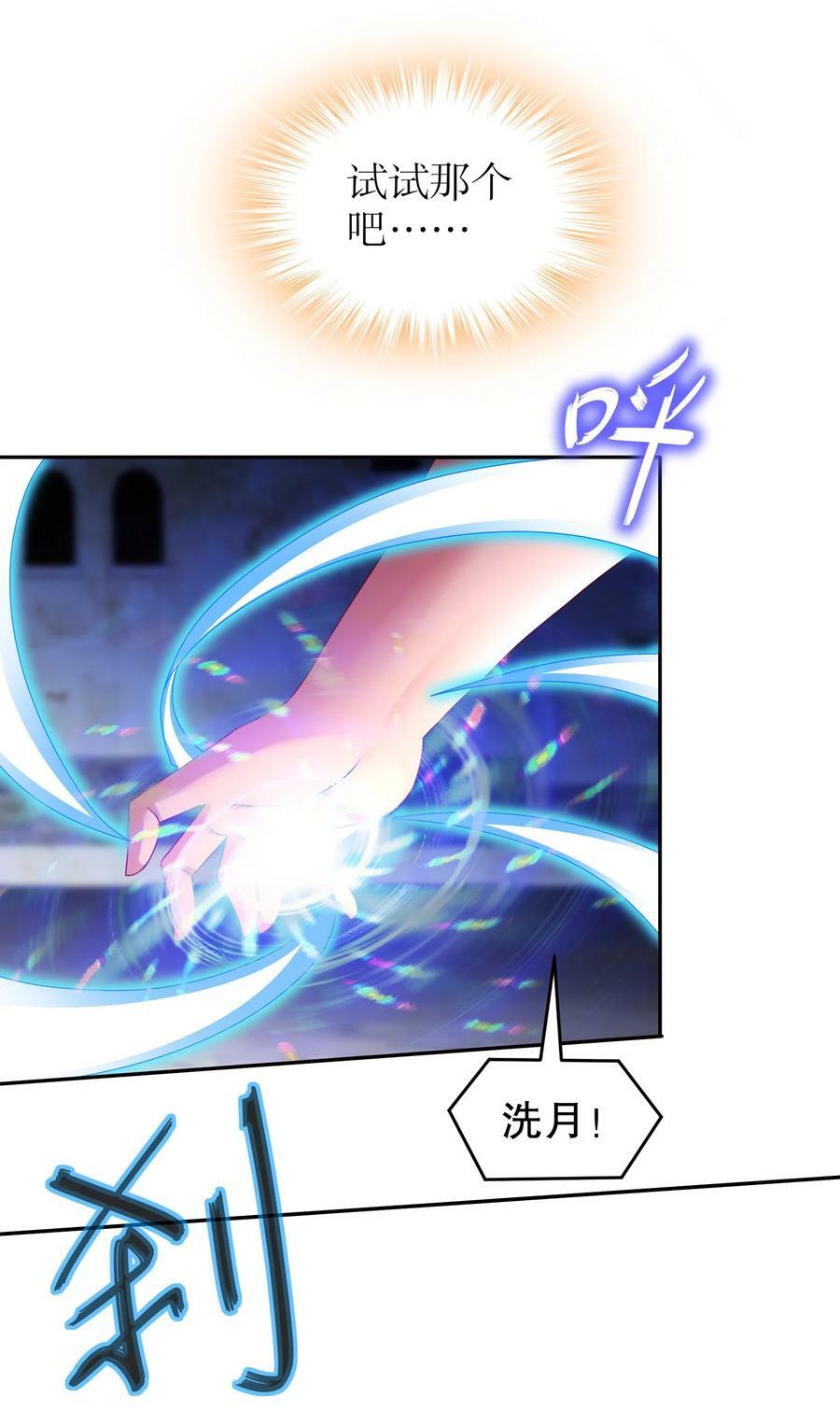 87 秀发跟不上身法29
