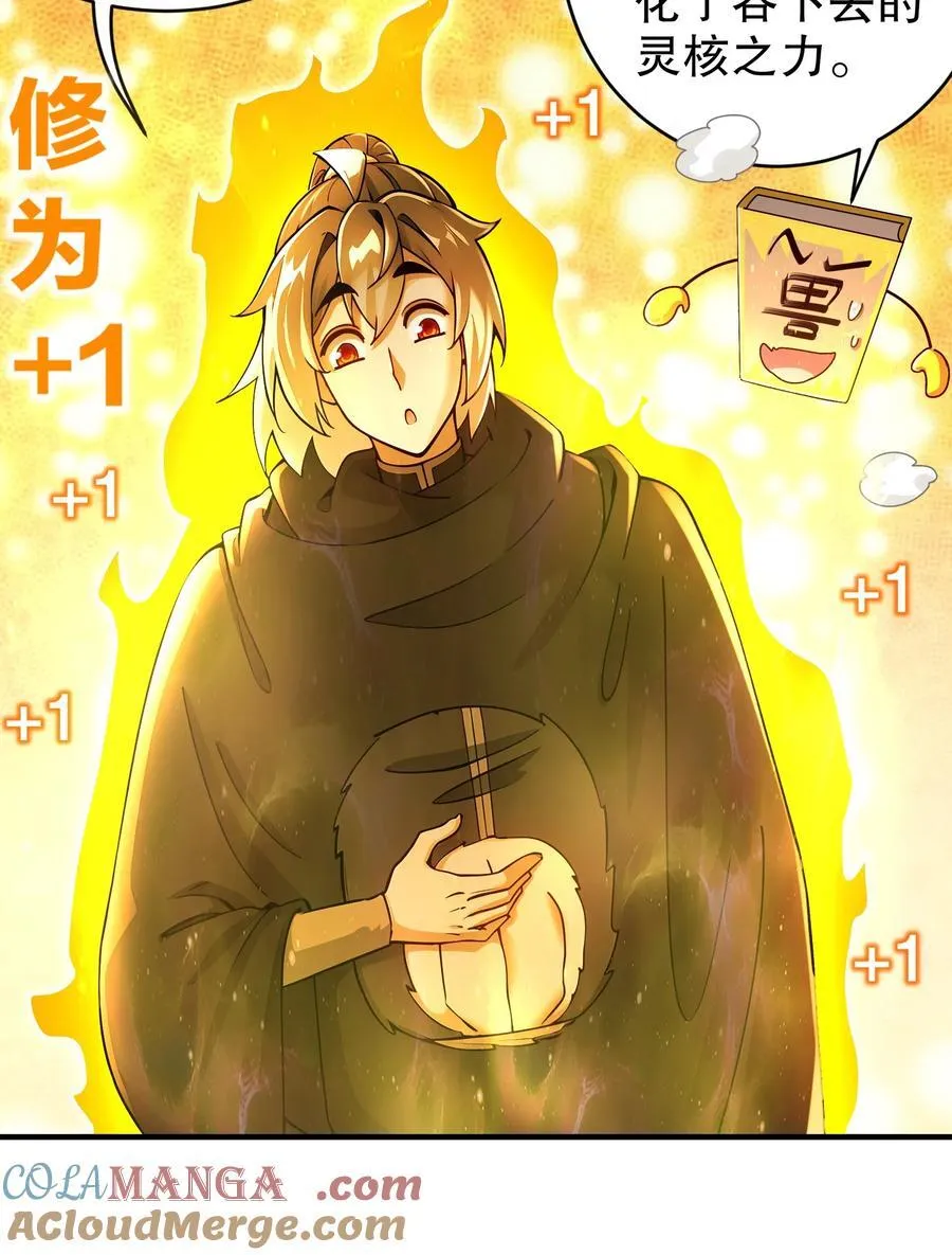 225 [五一三连更]因祸得福24