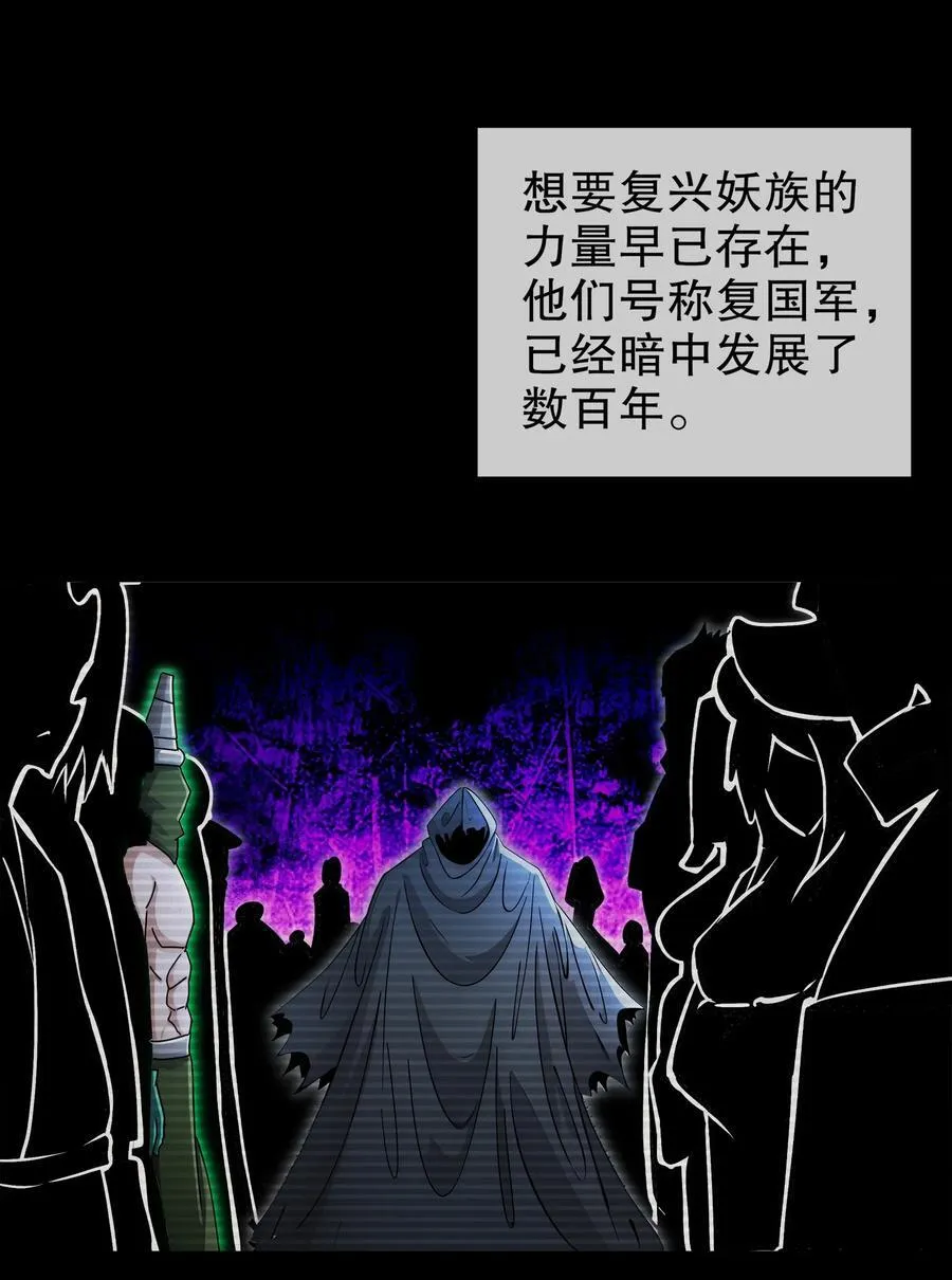 183 揭秘复国军21