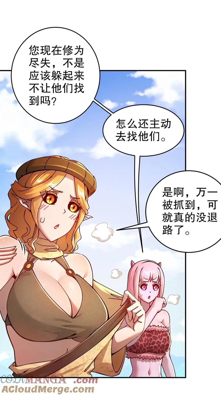 201 不死心啊！34