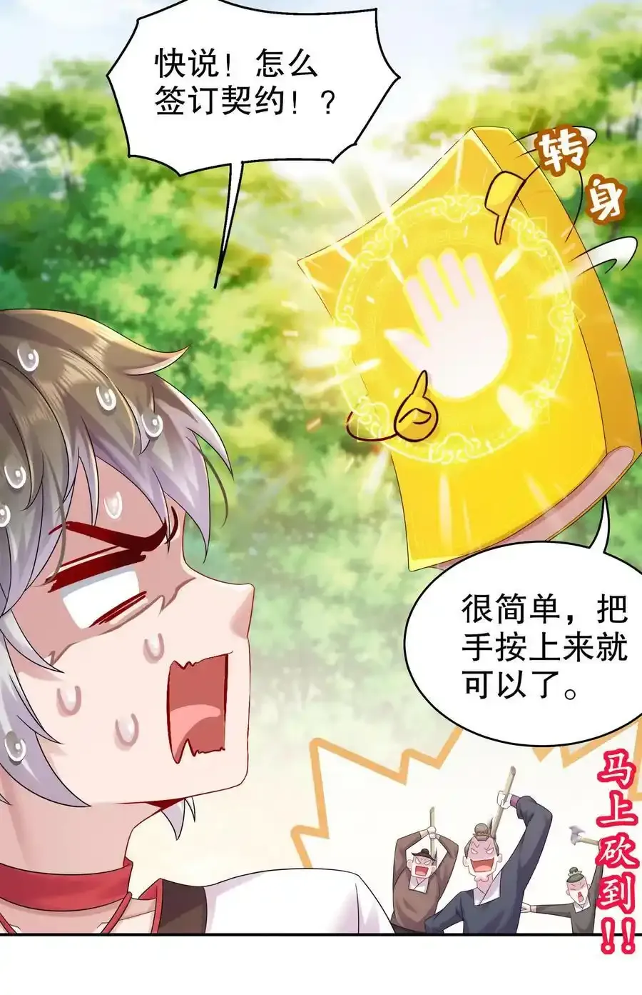 01 请求吾皇临幸29