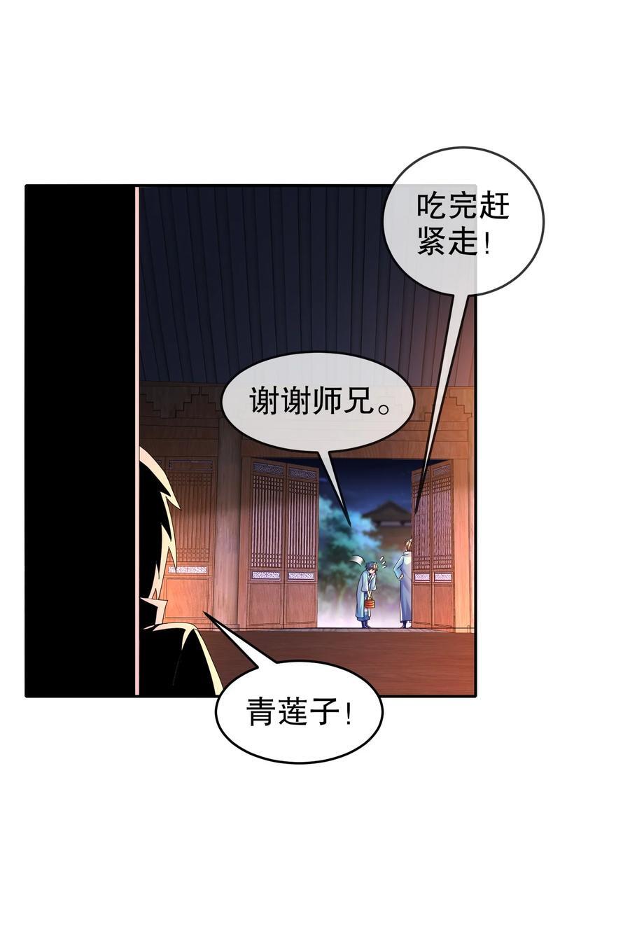 106 谁是卧底？29