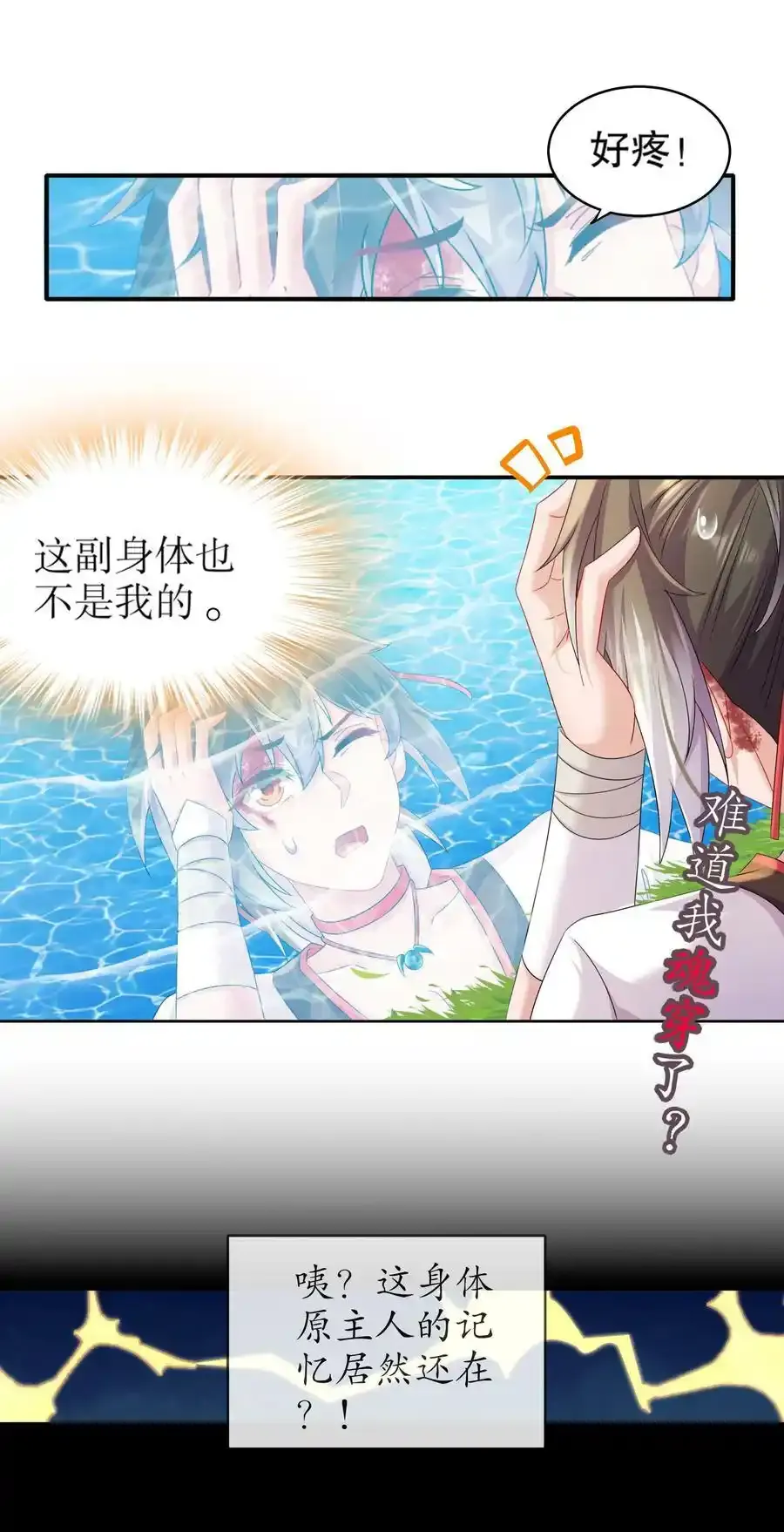 01 请求吾皇临幸17