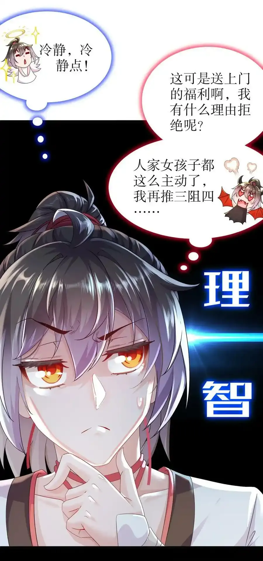 2 精尽人亡？？？5