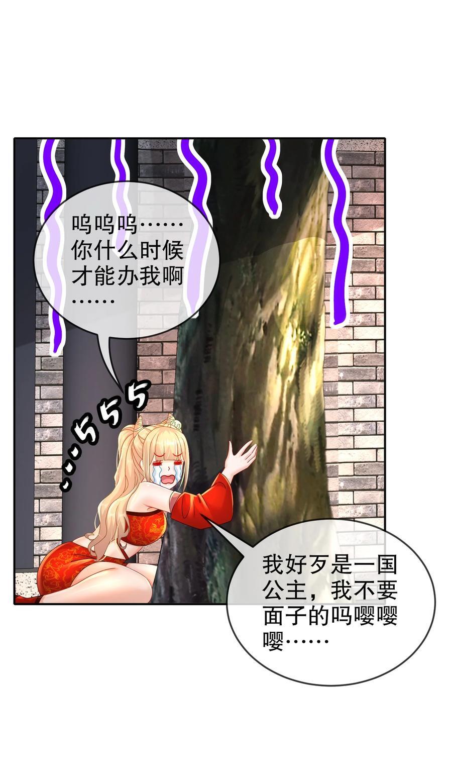 102 最喜欢玩心眼了21