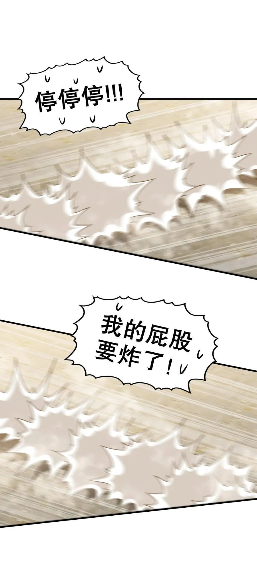 227 [五一三连更]公主，你来啦29