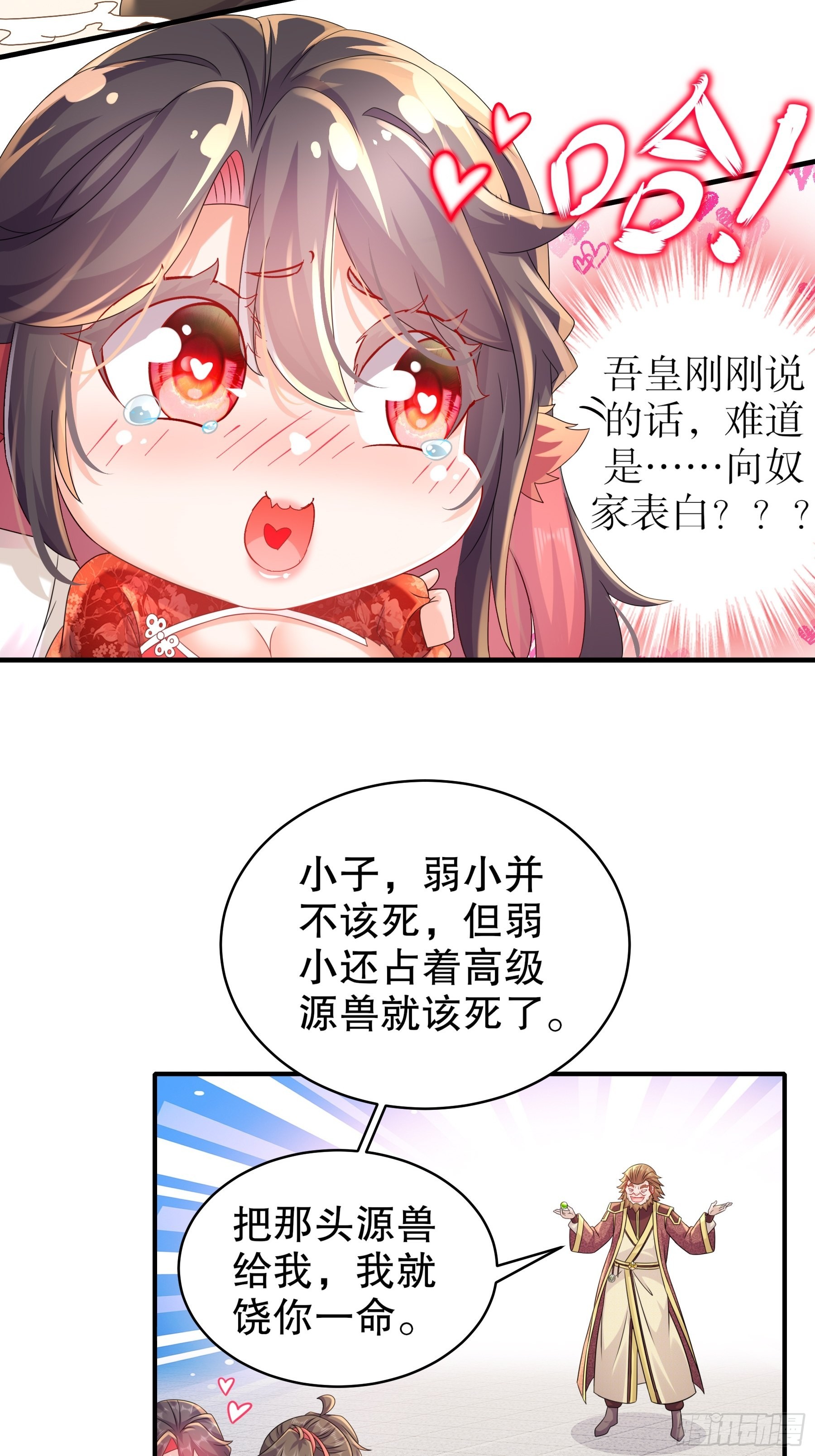 4 你的源兽，归我了！20