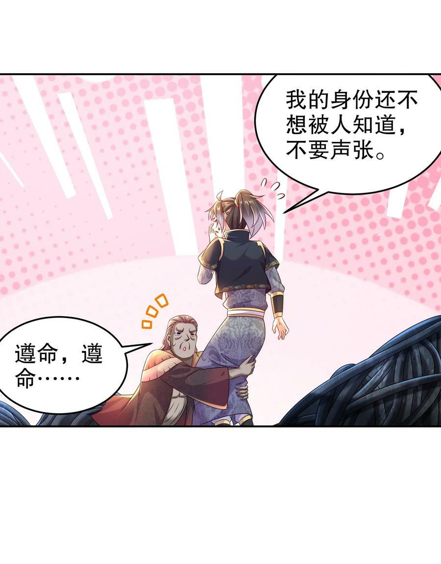 84 妖皇危笑13