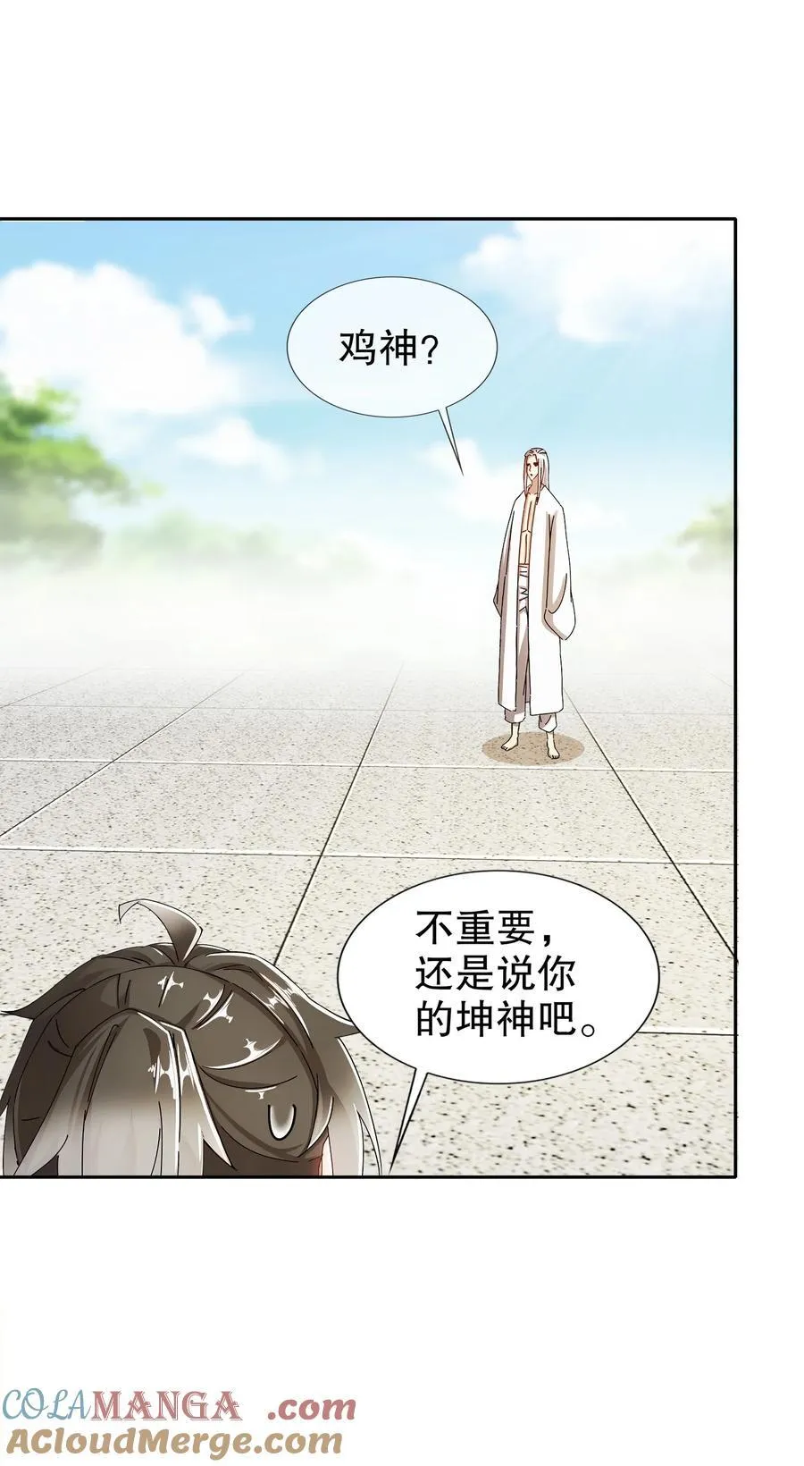 190 神16