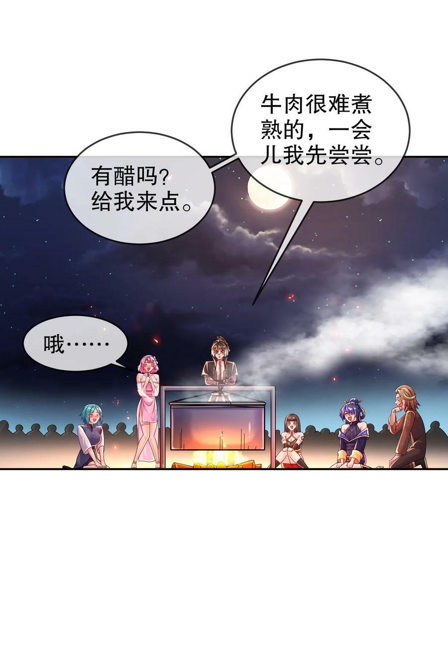 74 宰相，刚猛！23