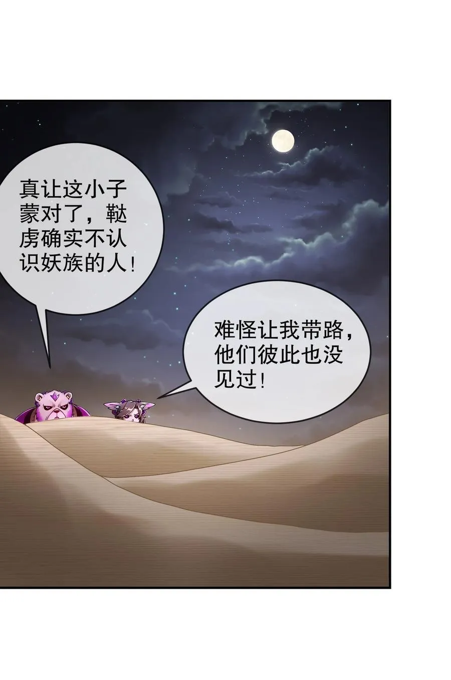 212 见鬼王19