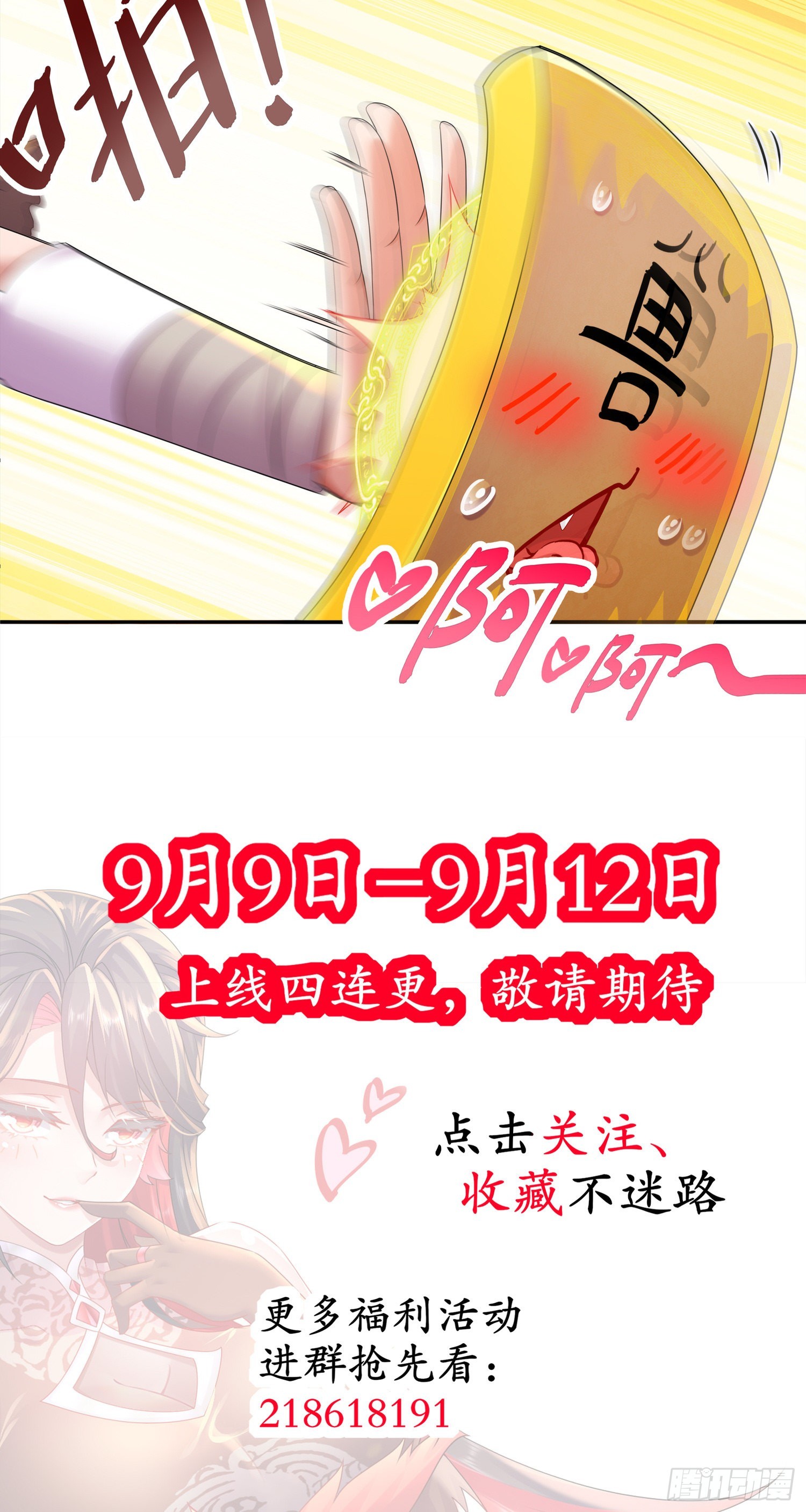 预告 大爆料7