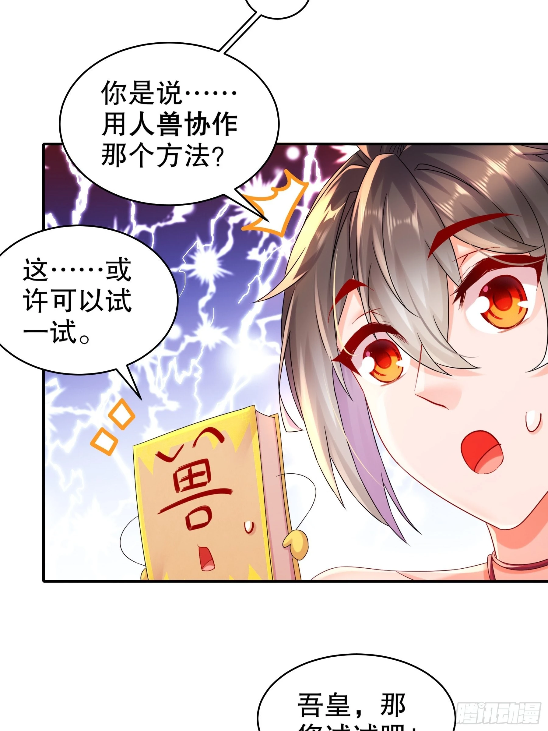 14 奴家有个姐妹您要不要20