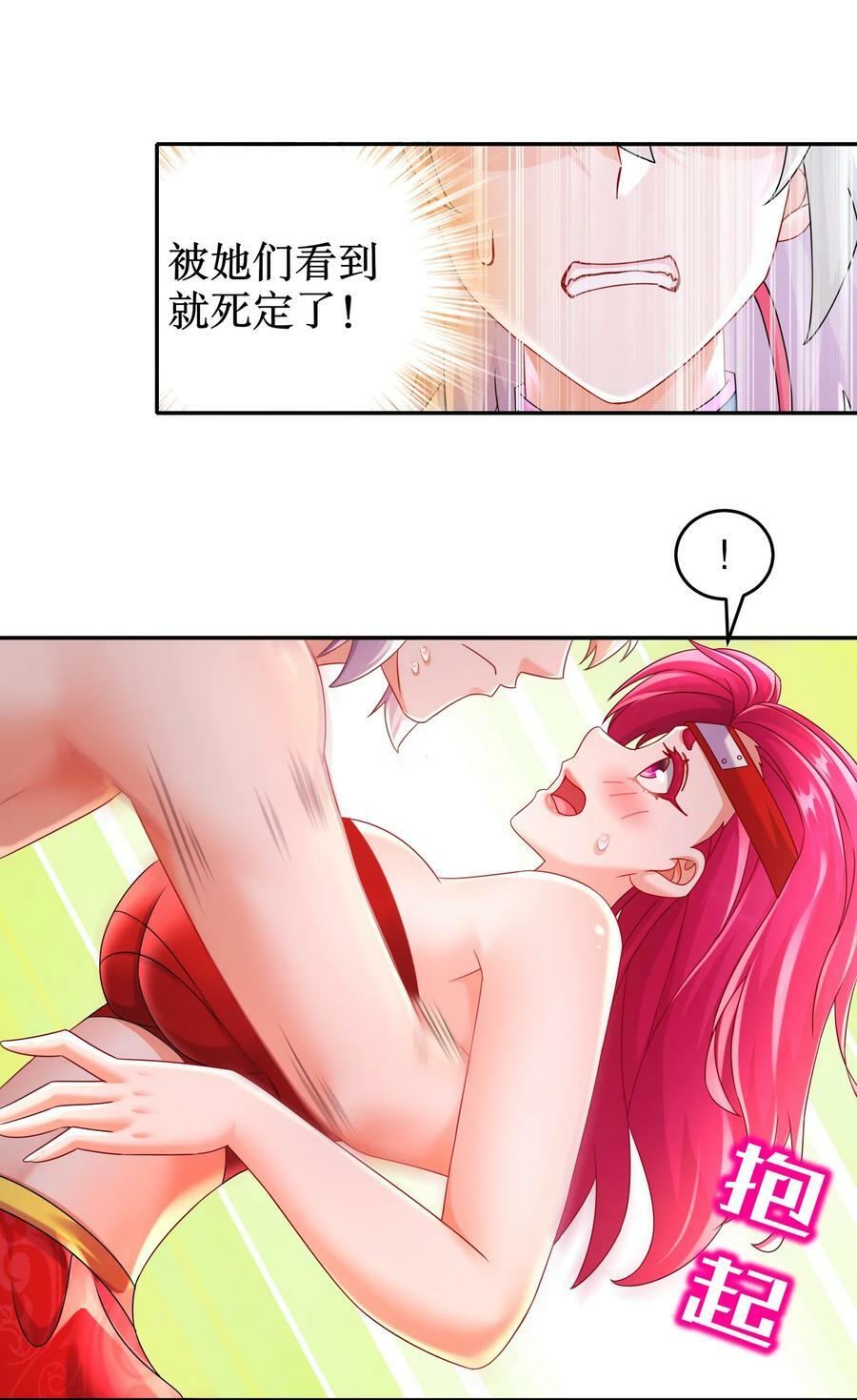 77 修真门派终于登场！5
