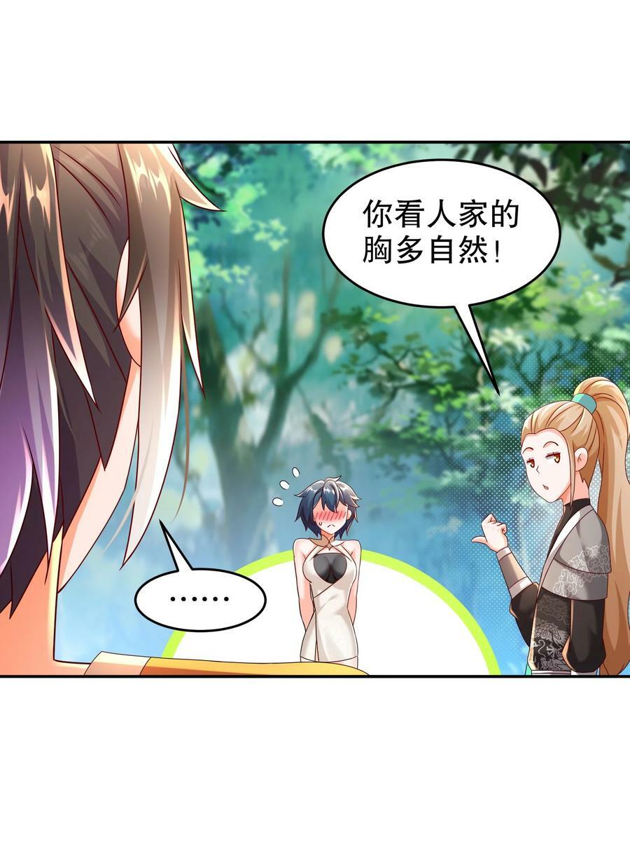 86 胸里是苹果！不信你看！15