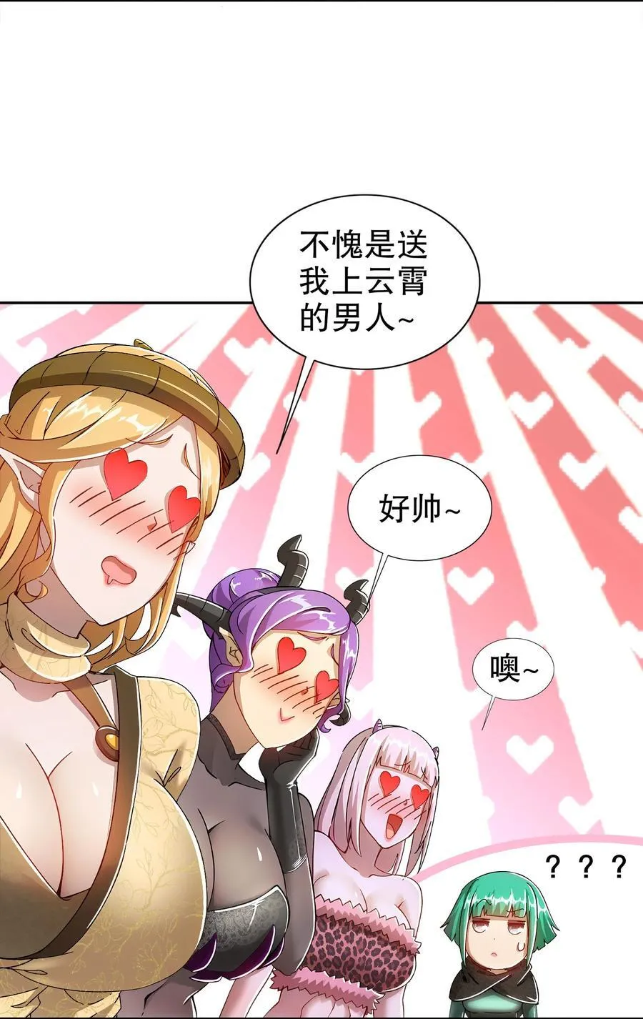 193 禁止抽出的兽娘？23