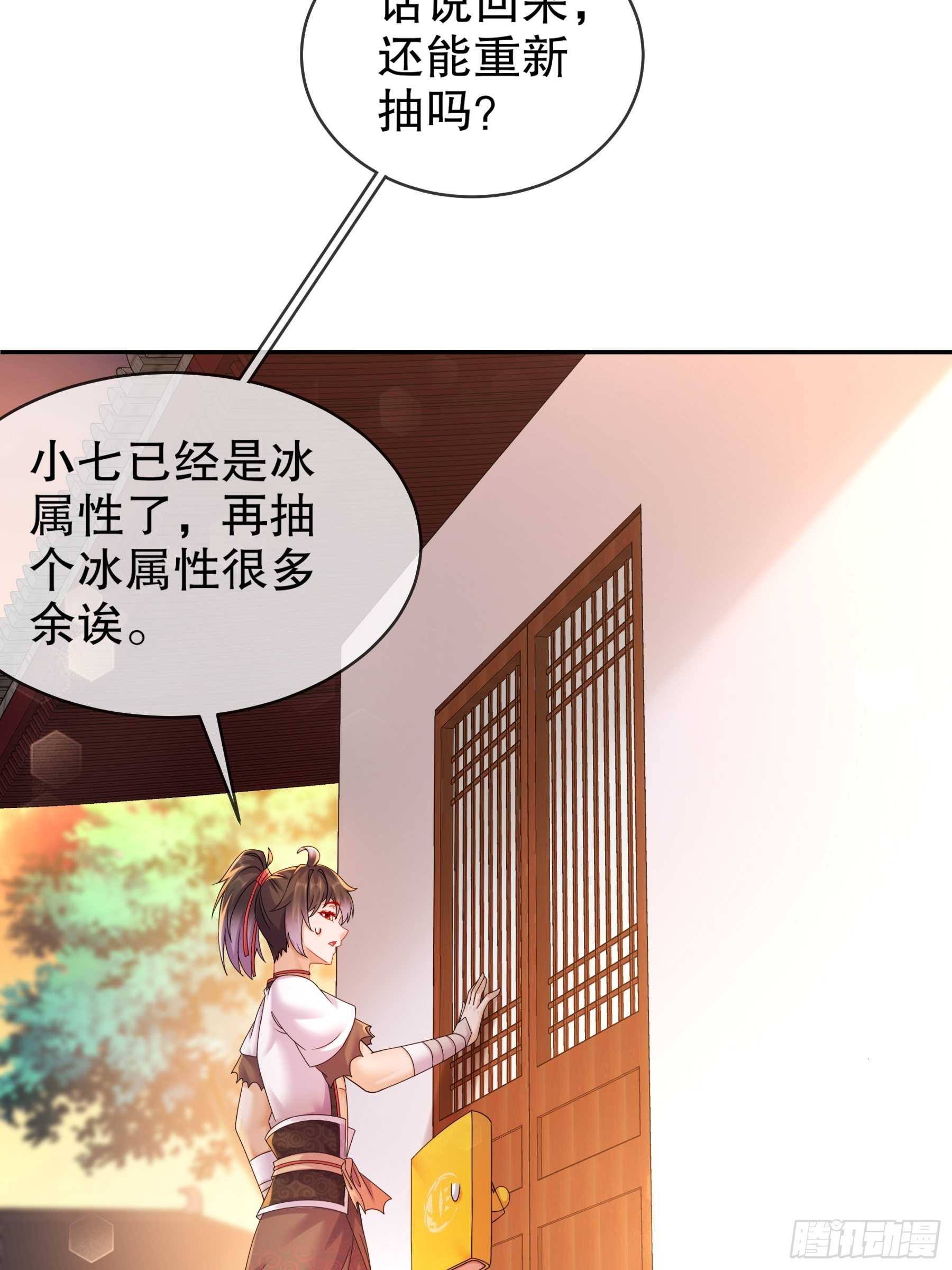 15 我不是一个随便的人！26