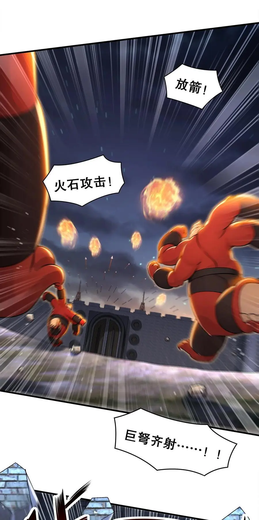 159 突进！！27