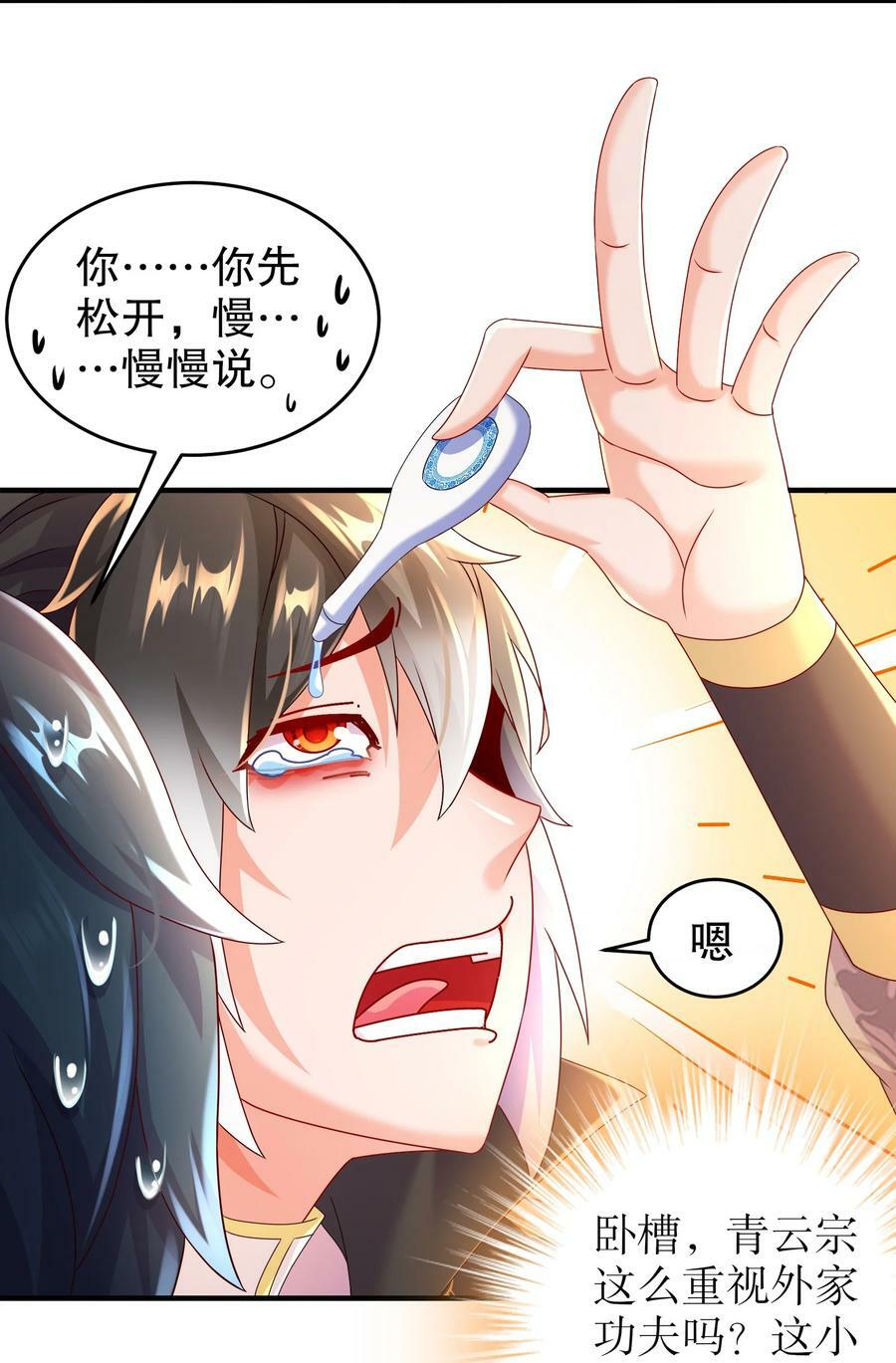 78 男人的嘴7