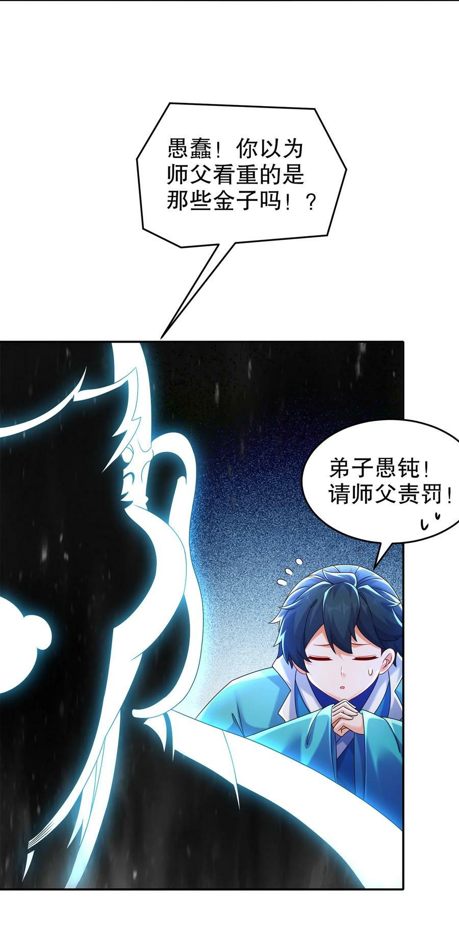 79 公主很生气19
