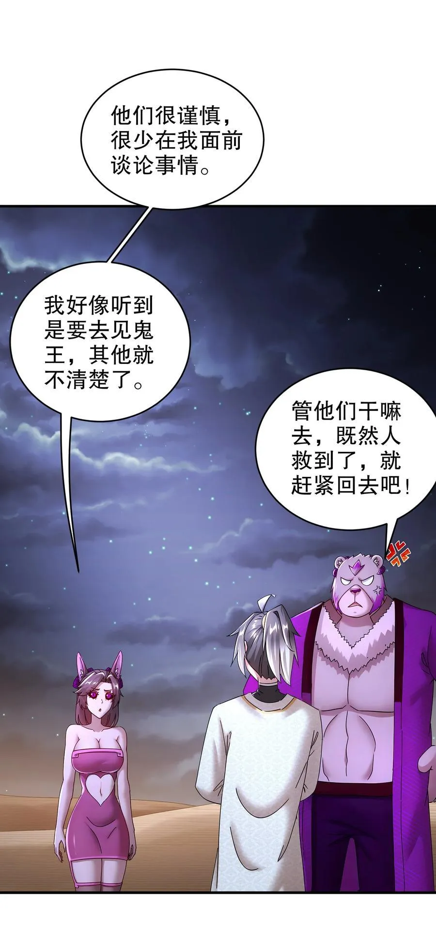 212 见鬼王7