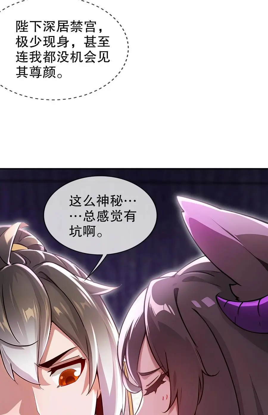 161 魔皇竟然是19