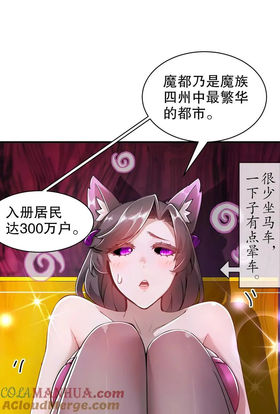 161 魔皇竟然是12