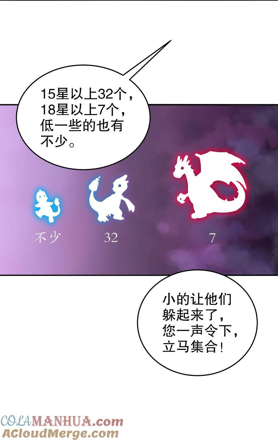 84 妖皇危笑28