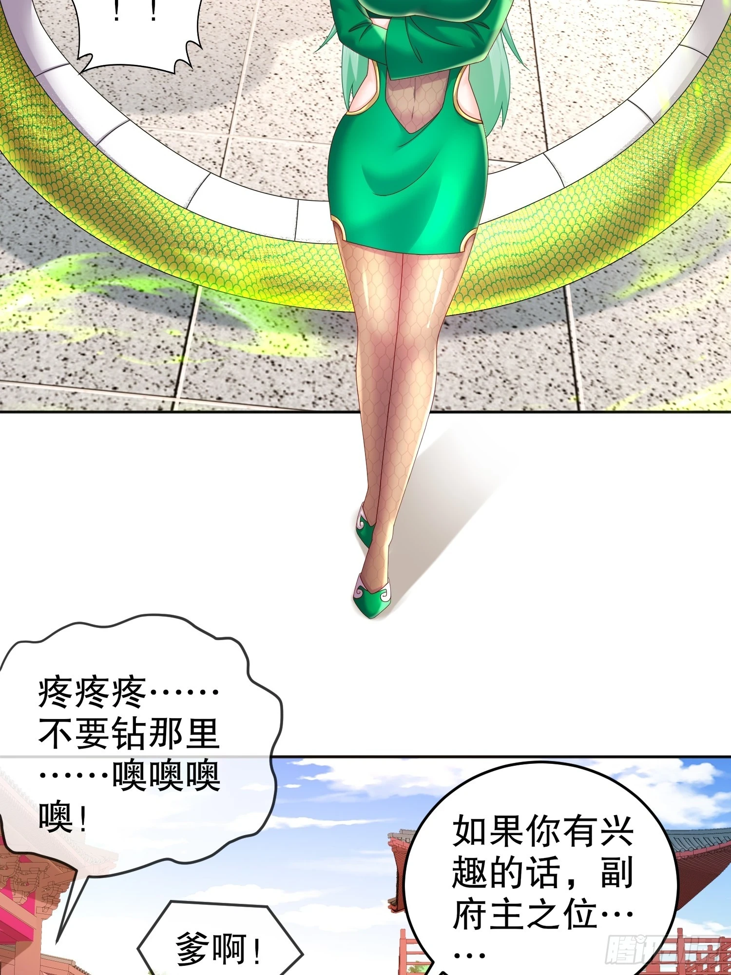 42 无上玄火15