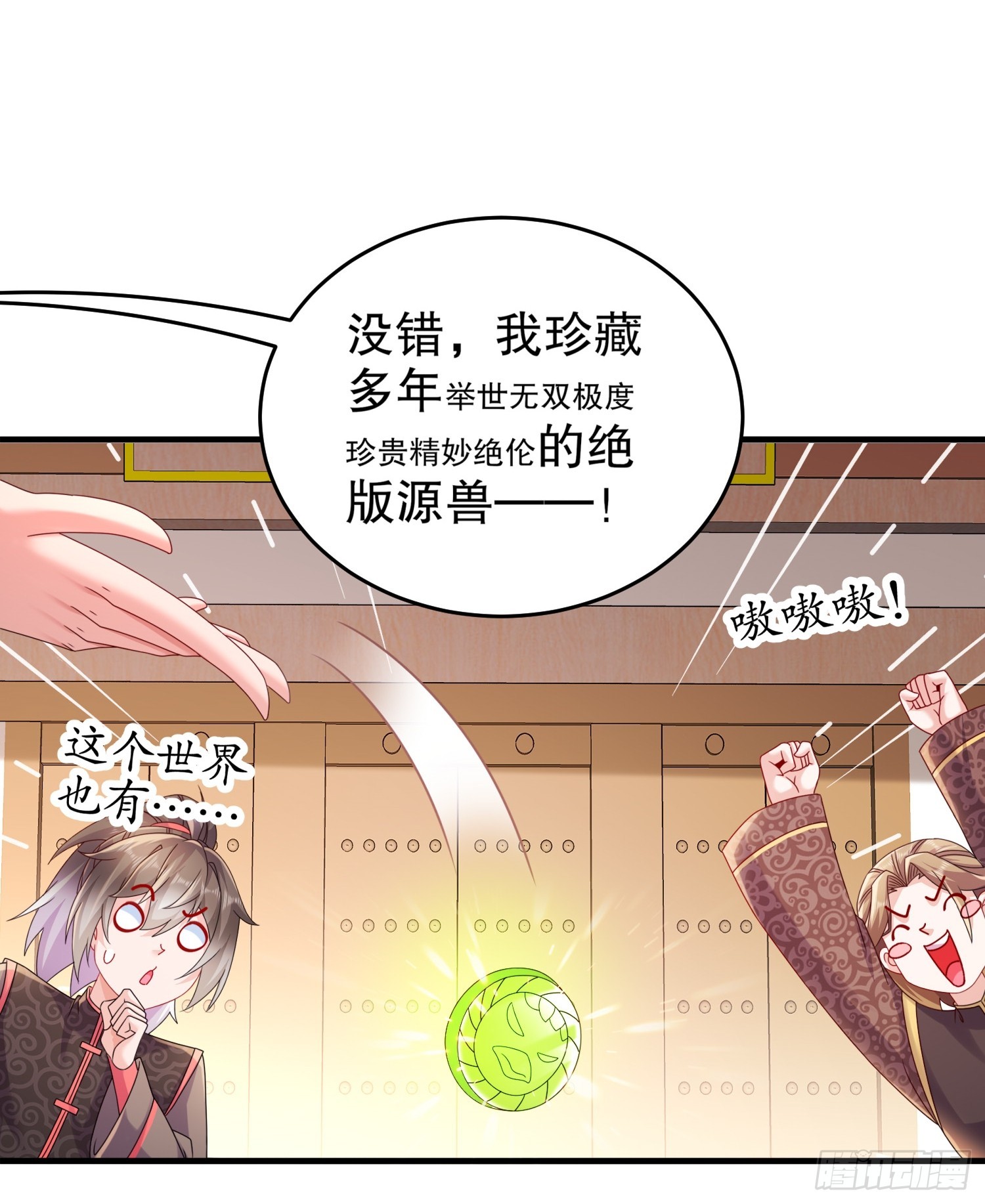 18 赛前异变10