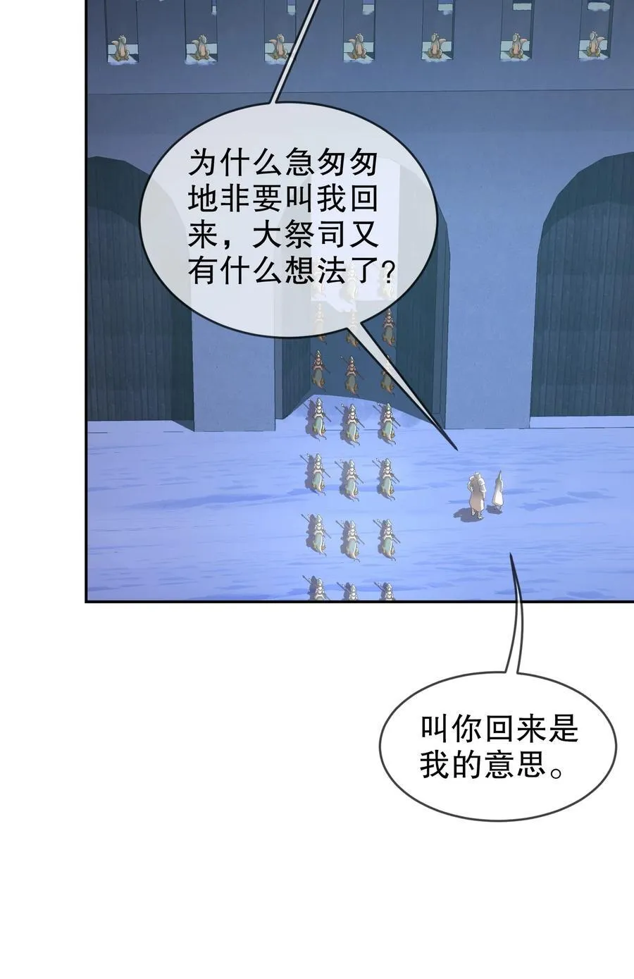 183 揭秘复国军29