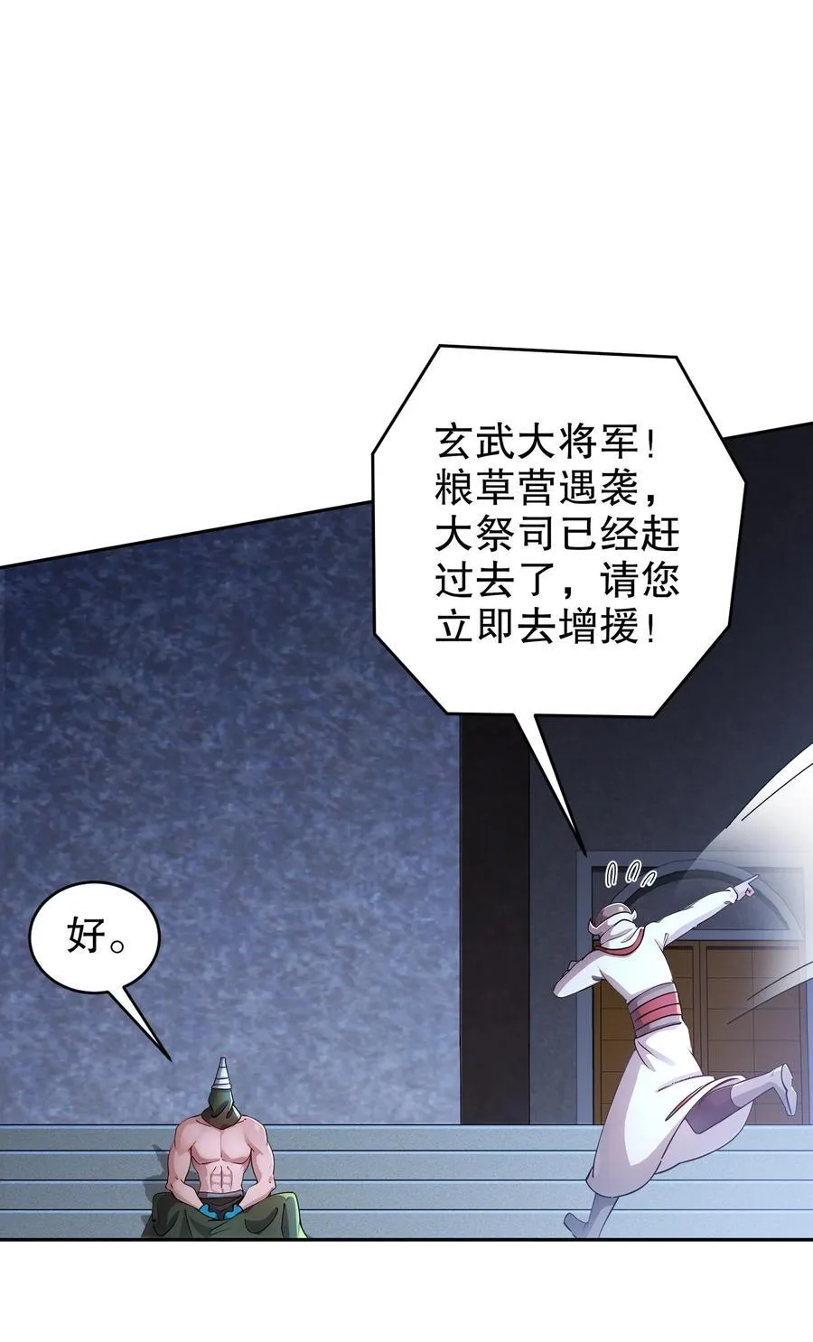 184 陷阱VS陷阱9