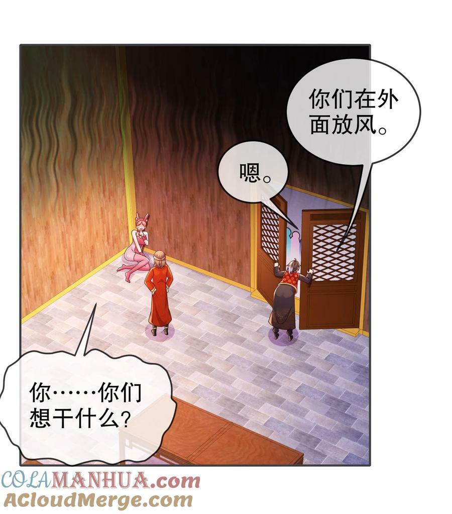59 击剑时间！6