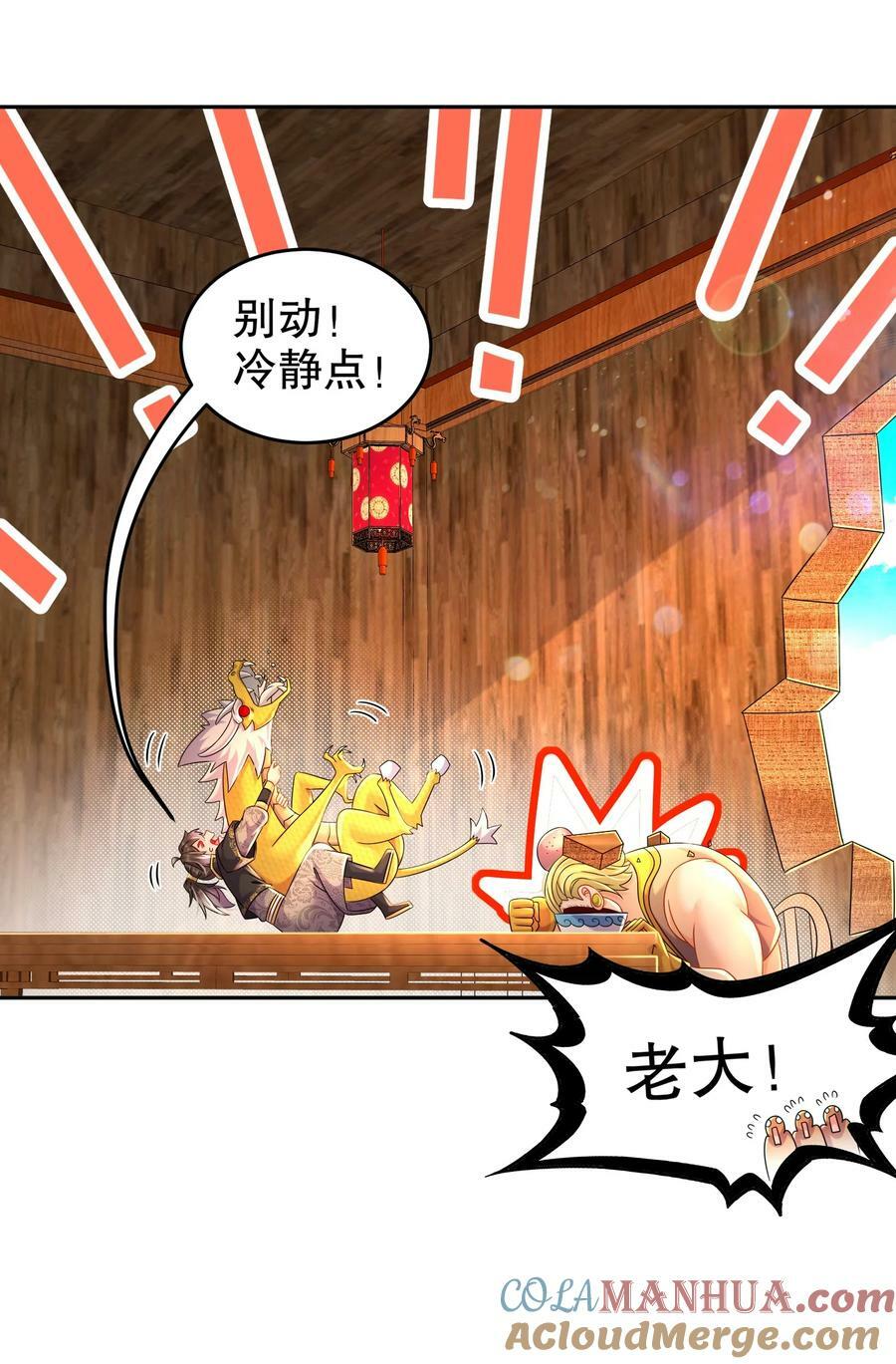 90 被你……24