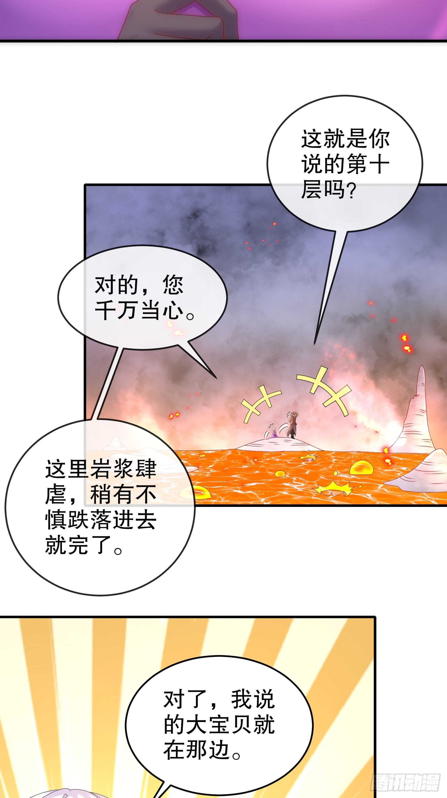 25 这个大宝贝有点……30