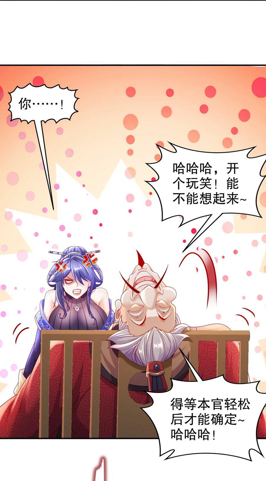 52 不好惹的神秘势力25