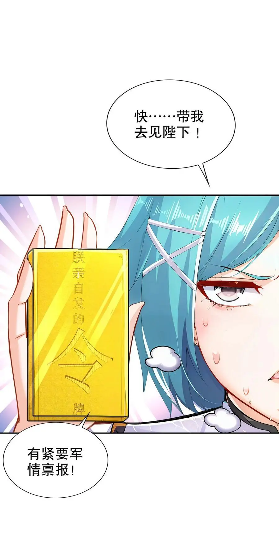 137 我可是个纯情少男啊！13