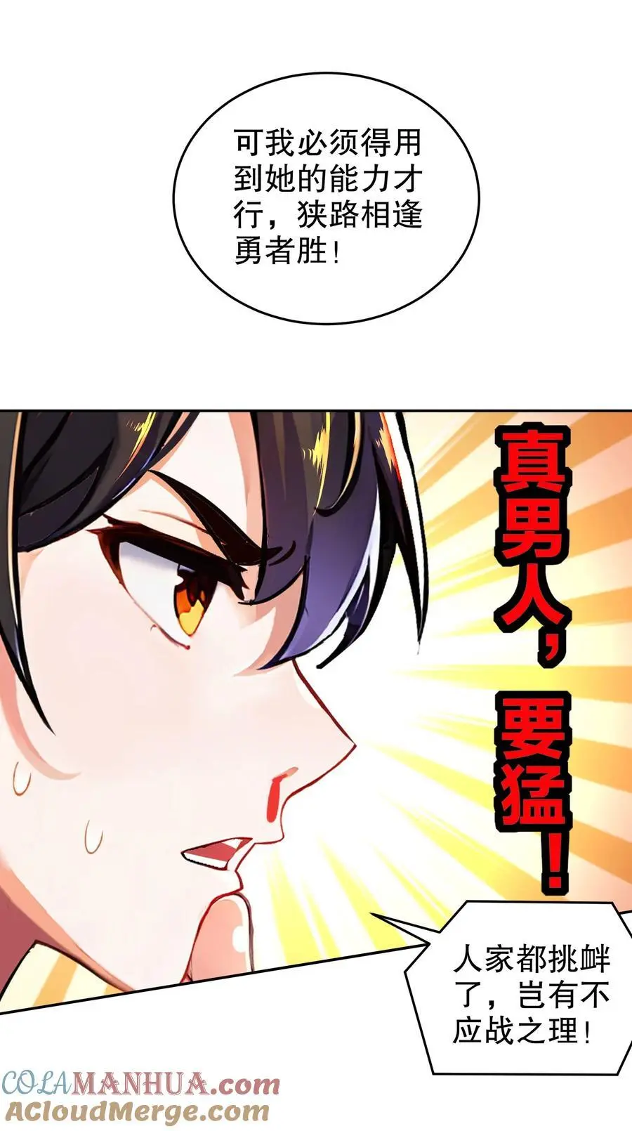 138 真男人，要猛！6
