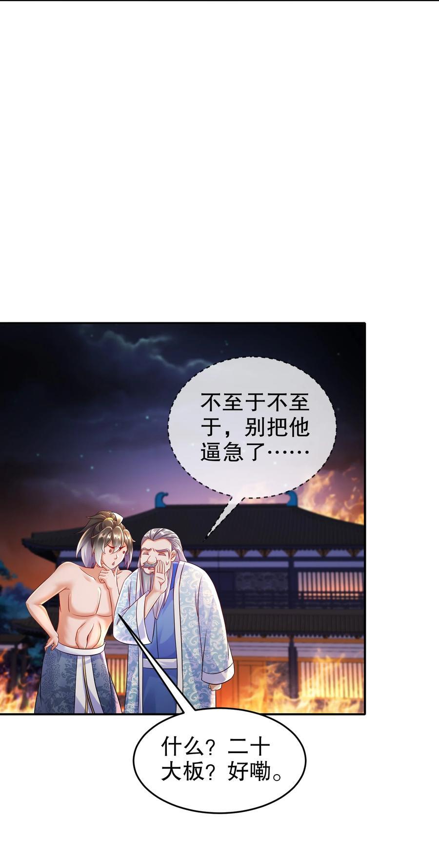 118 你让活人死，我让死人活23