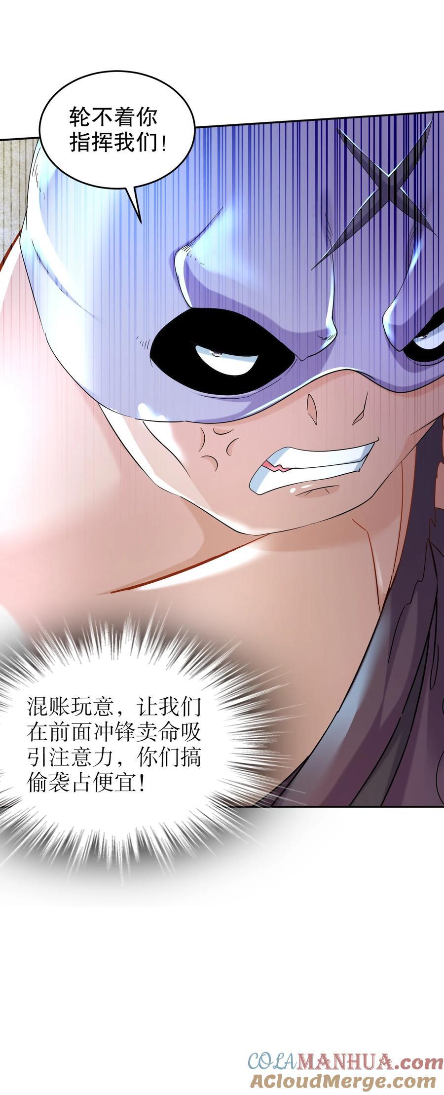 129 你的人设脏了28