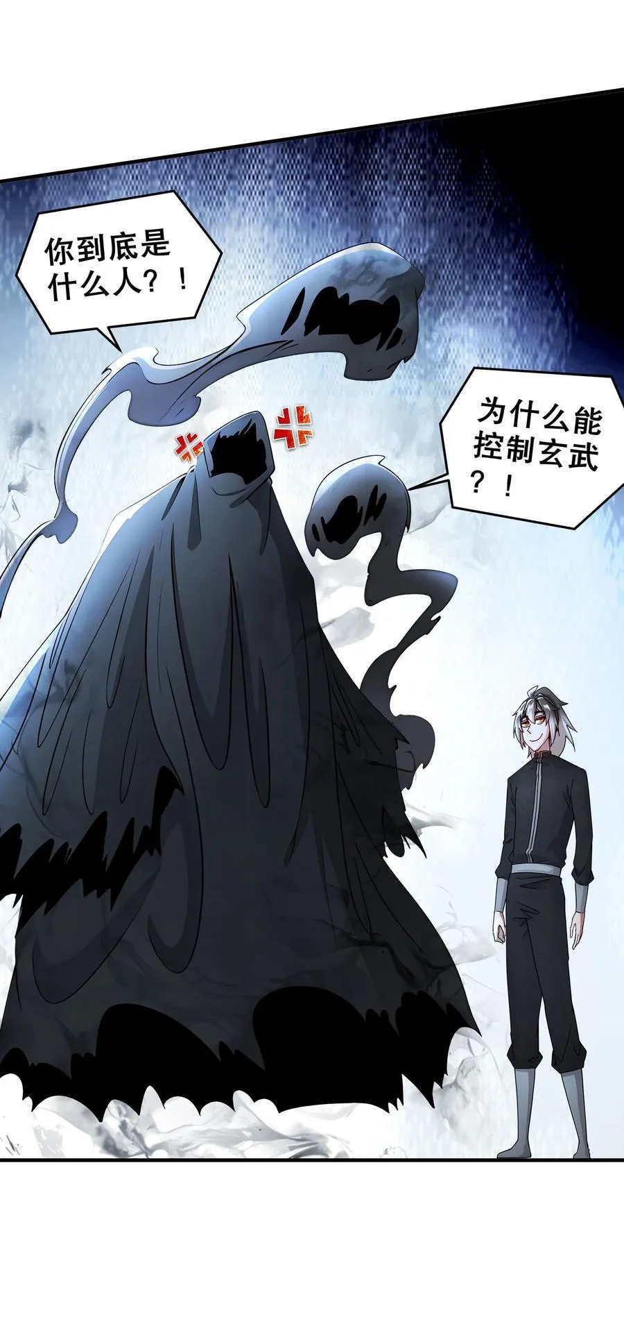 204 吾乃六神5