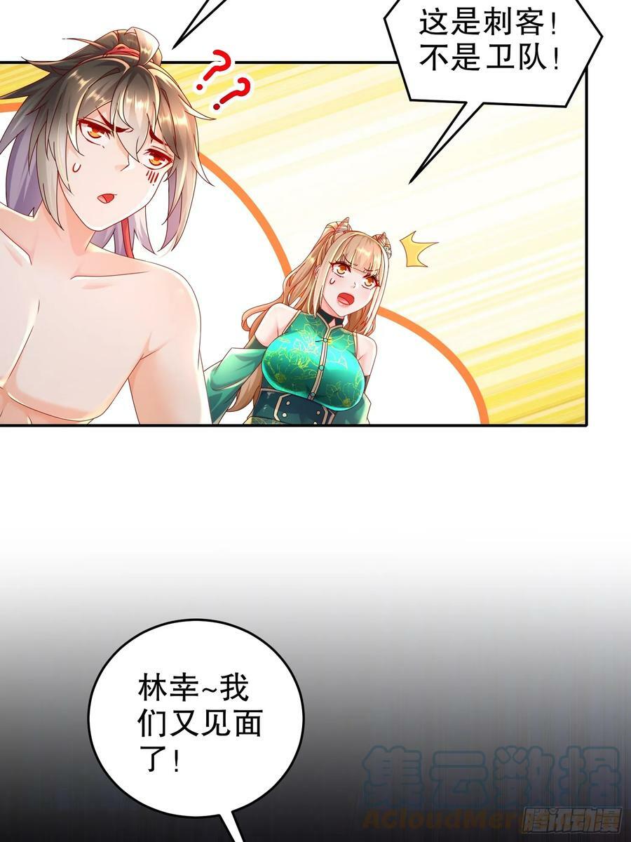 50 你们母女俩……！？27