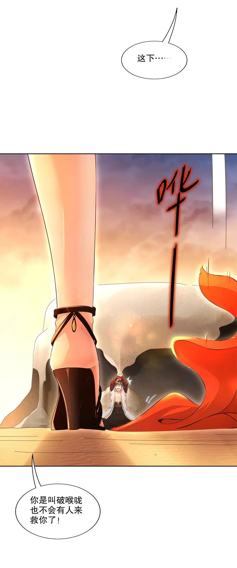 145 杀掉魔皇！！5
