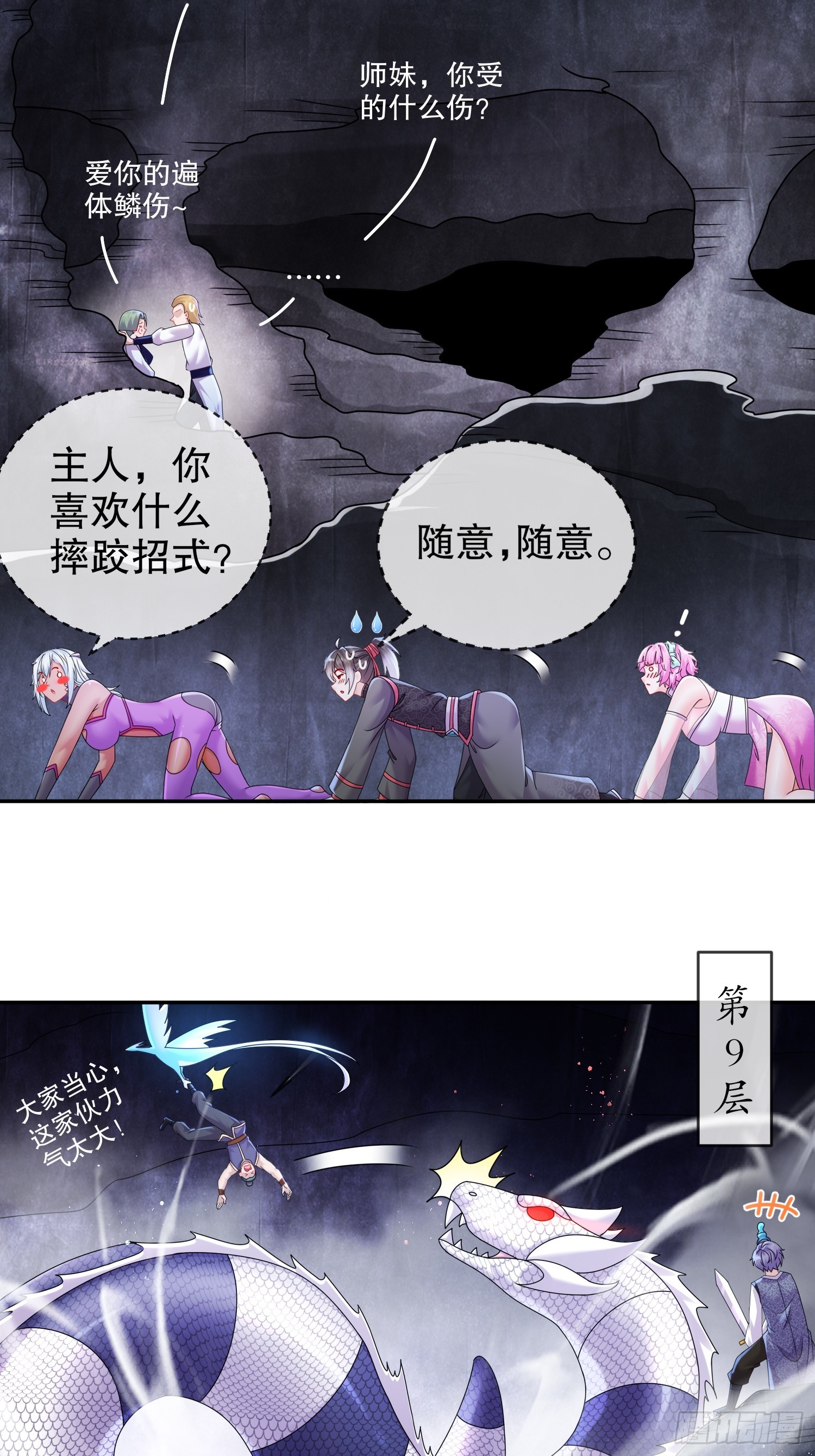 24 绝技：毒龙钻3