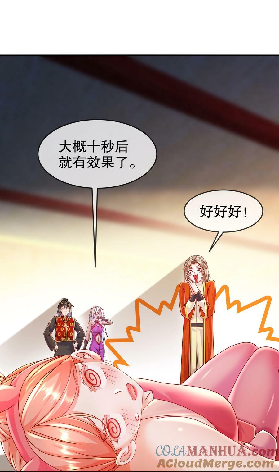 59 击剑时间！15