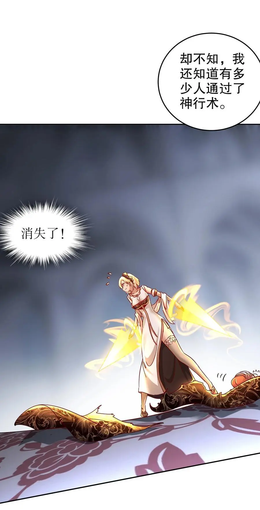 132 太让我失望了！35
