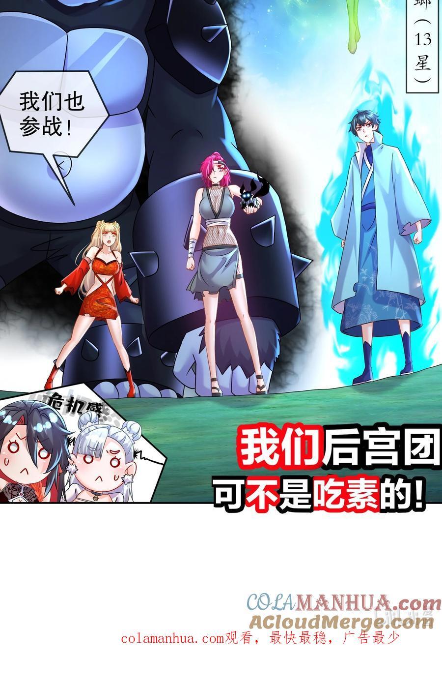 113 谁还没有个后援呢34