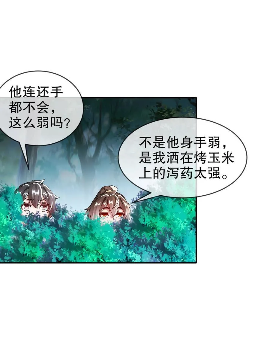 217 我崩了25